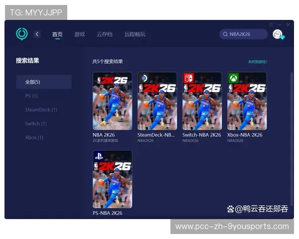 篮球赛事官方APP功能持续优化，篮球比赛官方